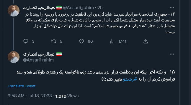 چند نکته ظریف از بازی هوشمندانه ایران با کارت روسیه و آمریکا!