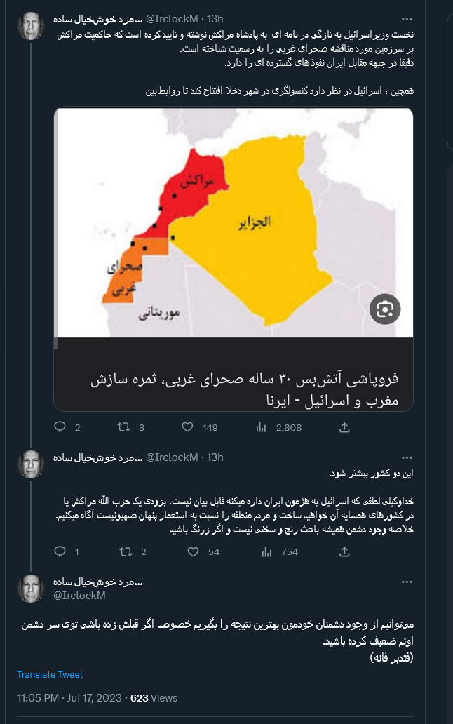 لطفی که اسرائیل به هژمون ایران میکنه قابل بیان نیست!