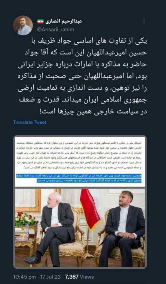 قدرت و ضعف در سیاست خارجی