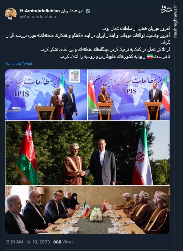 گزارش توئیتری امیرعبداللهیان از دیدار با همتای عمانی