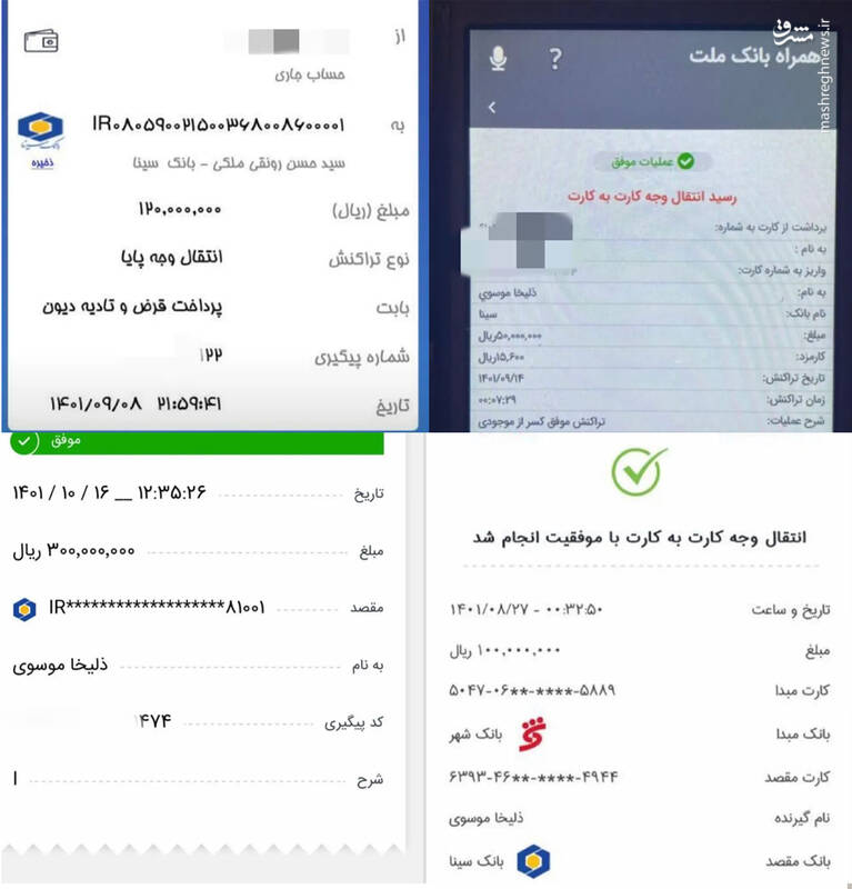 رو شدن کلاهبرداری میلیاردی یک مجرم امنیتی! + سند