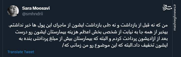 رو شدن کلاهبرداری میلیاردی یک مجرم امنیتی! + سند