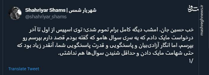 رو شدن کلاهبرداری میلیاردی یک مجرم امنیتی! + سند
