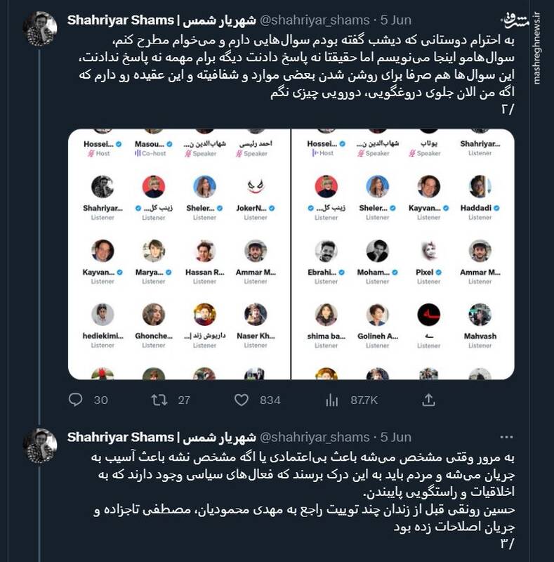 رو شدن کلاهبرداری میلیاردی یک مجرم امنیتی! + سند