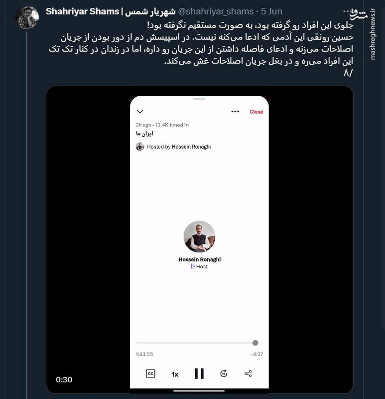 رو شدن کلاهبرداری میلیاردی یک مجرم امنیتی! + سند