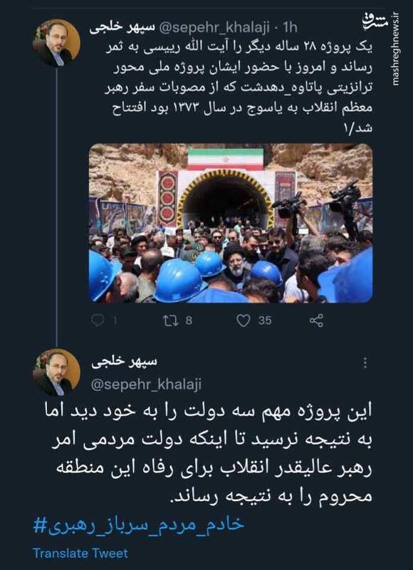 افتتاح پروژهای مهم که سه دولت را به خود دید