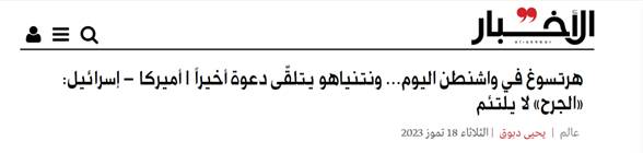 حزبالله خود را به قلب تلآویو میرساند