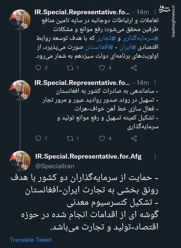 روایت سفیر ایران در افغانستان از اقدامات دولت برای افزایش تعاملات دو کشور