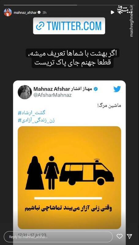 اگر گشت ارشاد جمع نشود شورش میکنیم! / علت مخالفت اصلاح طلبان رادیکال با اصلاح قانون انتخابات چیست؟