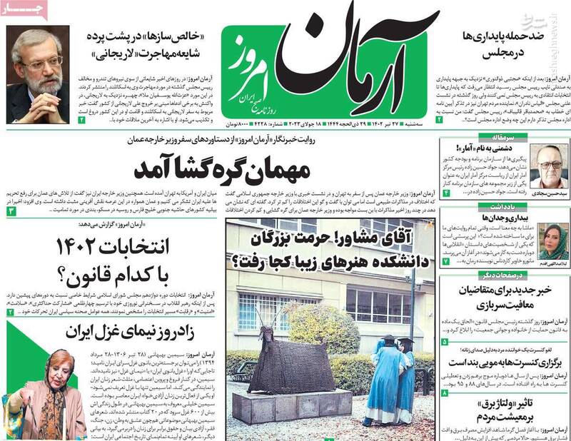 اگر گشت ارشاد جمع نشود شورش میکنیم! / علت مخالفت اصلاح طلبان رادیکال با اصلاح قانون انتخابات چیست؟