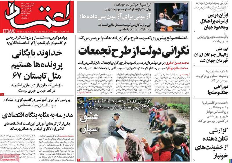 اگر گشت ارشاد جمع نشود شورش میکنیم! / علت مخالفت اصلاح طلبان رادیکال با اصلاح قانون انتخابات چیست؟