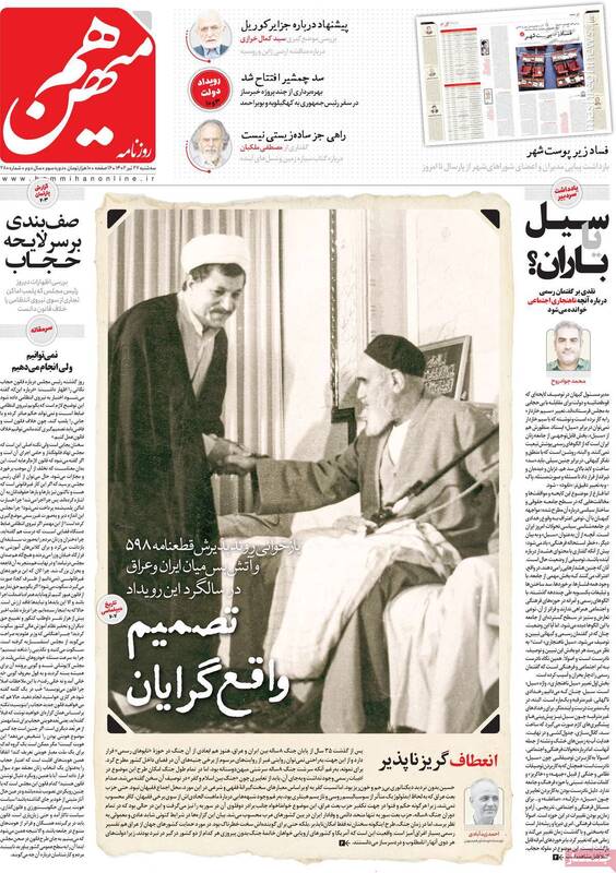 اگر گشت ارشاد جمع نشود شورش میکنیم! / علت مخالفت اصلاح طلبان رادیکال با اصلاح قانون انتخابات چیست؟