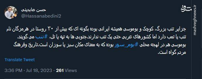 حکایت جزایری که همیشه ایرانی بودهاند