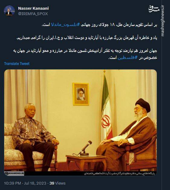 کنعانی: جهان امروز هم نیازمند توجه به تفکر آزادیبخش نلسون ماندلا است