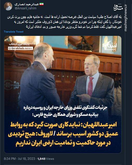 سیاست بین الملل عرصه تحمیل ارادهها است