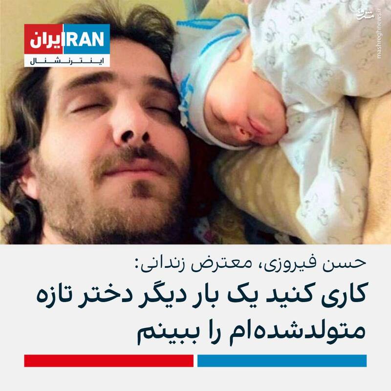 رسواییهای کاسبان شعار آشوبهای «زن، زندگی، آزادی» ادامه دارد / چرا لیدرهای اغتشاشات کلاهبردار از آب درآمدند؟ 3