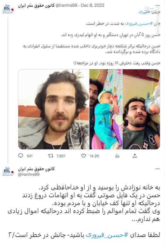 رسواییهای کاسبان شعار آشوبهای «زن، زندگی، آزادی» ادامه دارد / چرا لیدرهای اغتشاشات کلاهبردار از آب درآمدند؟ 4