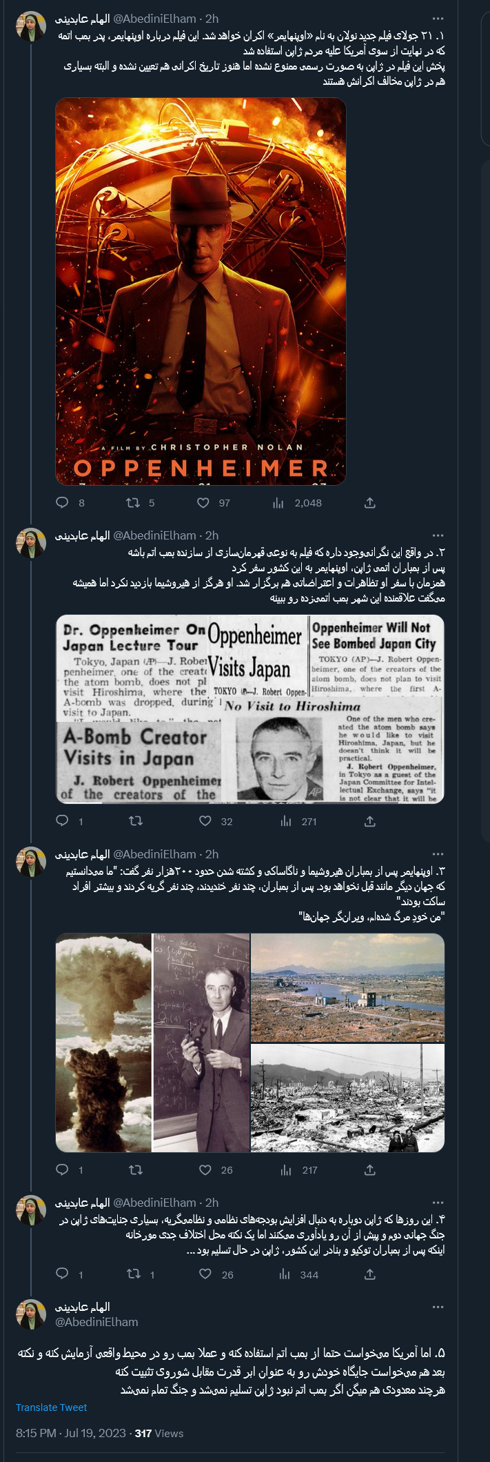 حرف و حدیثهایی که درباره فیلم جدید نولان مطرح است!