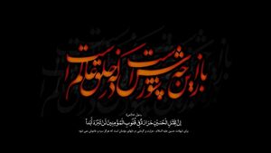 اعمال شب دوم ماه محرم