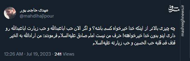 استقبال کاربران توییتر از ماه محرم