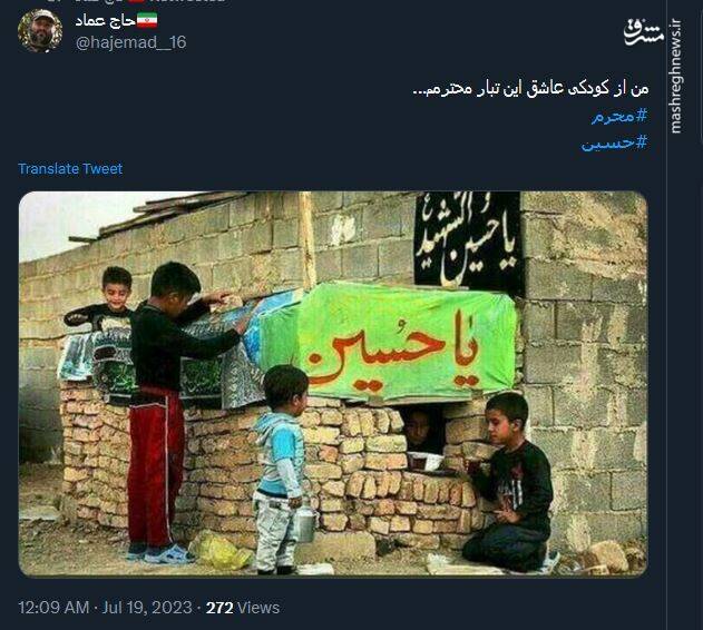 استقبال کاربران توییتر از ماه محرم