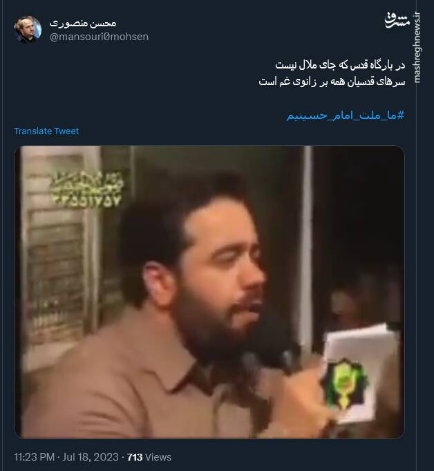 استقبال کاربران توییتر از ماه محرم