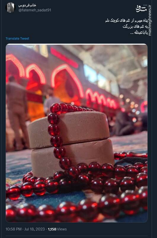 استقبال کاربران توییتر از ماه محرم