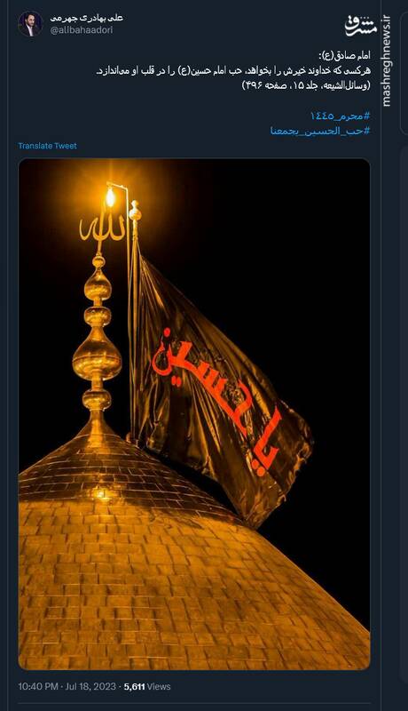 استقبال کاربران توییتر از ماه محرم