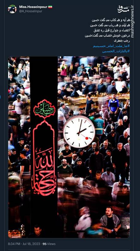 استقبال کاربران توییتر از ماه محرم