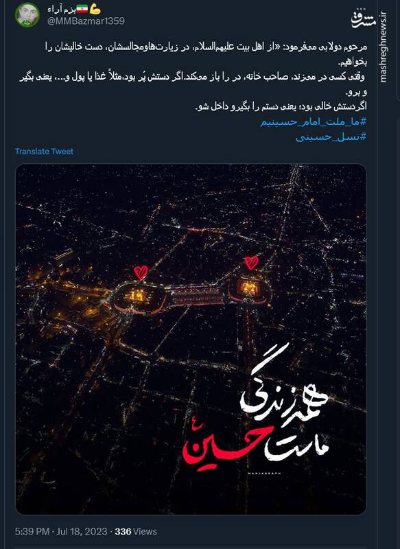 استقبال کاربران توییتر از ماه محرم