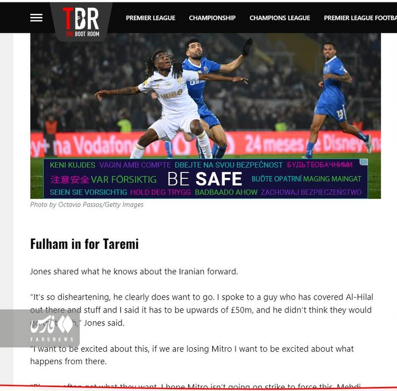 رونمایی از مشتری جدید طارمی به کمک عربستان +عکس