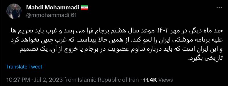 پهپادهراسی با چاشنی بمب اتم علیه ایران!