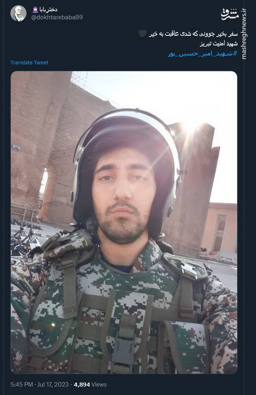 واکنش کاربران توئیتر به شهادت جوان کراواتی