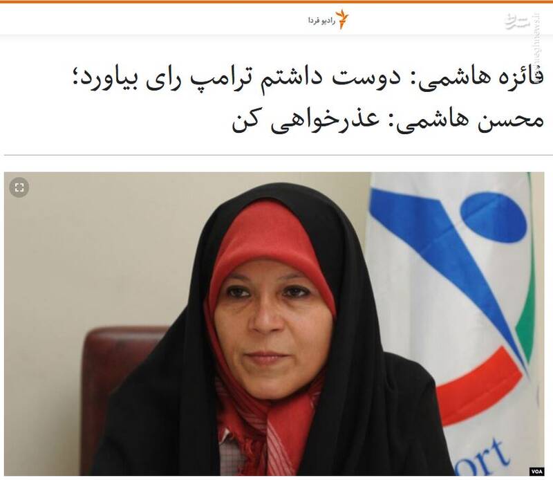 روزنامه اصلاحطلب: بیحجابی جرم نیست! / فائزه هاشمی از حزب کارگزاران اخراج خواهد شد؟ 4