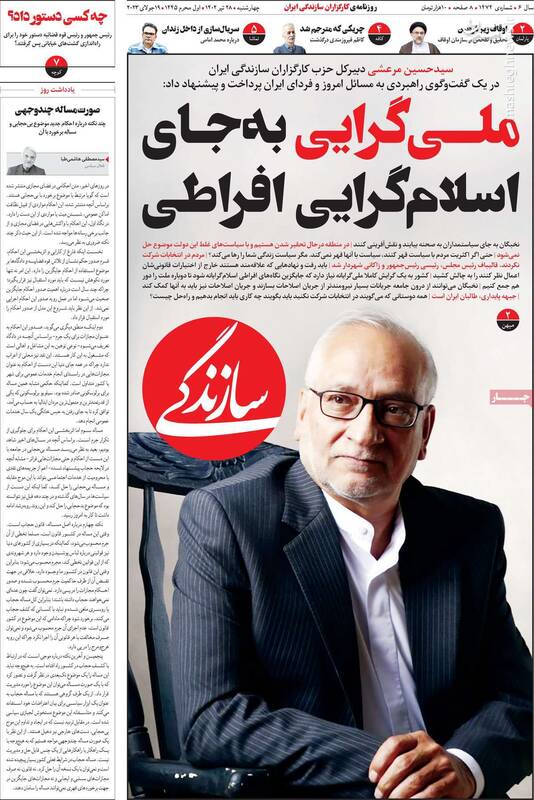 روزنامه اصلاحطلب: بیحجابی جرم نیست! / فائزه هاشمی از حزب کارگزاران اخراج خواهد شد؟ 2