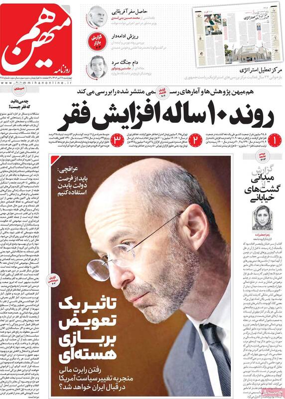 روزنامه اصلاحطلب: بیحجابی جرم نیست! / فائزه هاشمی از حزب کارگزاران اخراج خواهد شد؟ 6