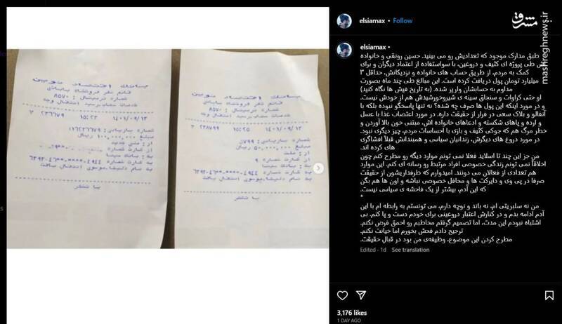 رسواییهای کاسبان شعار آشوبهای «زن، زندگی، آزادی» ادامه دارد / چرا لیدرهای اغتشاشات کلاهبردار از آب درآمدند؟ 2