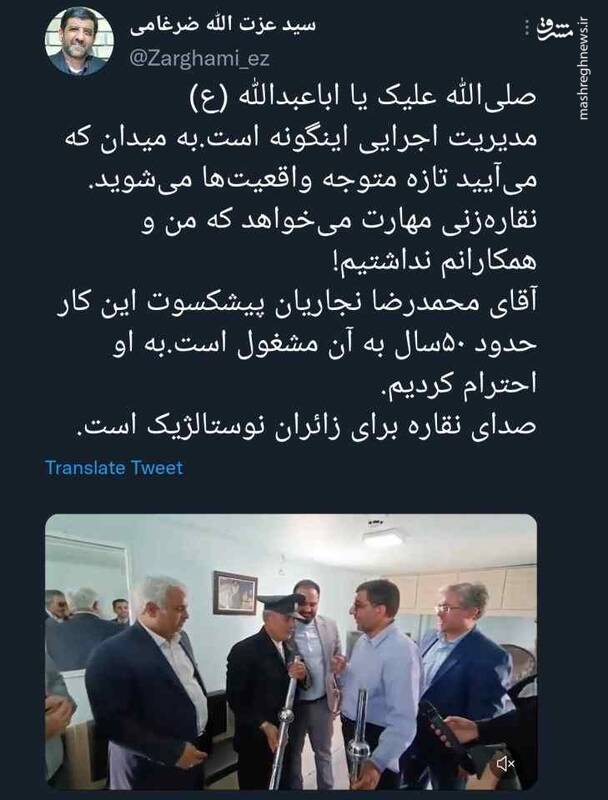 نقارهزنی ضرغامی+فیلم