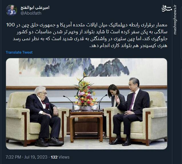 کیسینجر در مقابل چین ستیزی واشنگتن چقدر قدرت دارد؟!