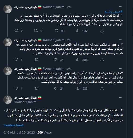 مشکل آمریکا نداشتن اراده برای مقابله با جمهوری اسلامی است!