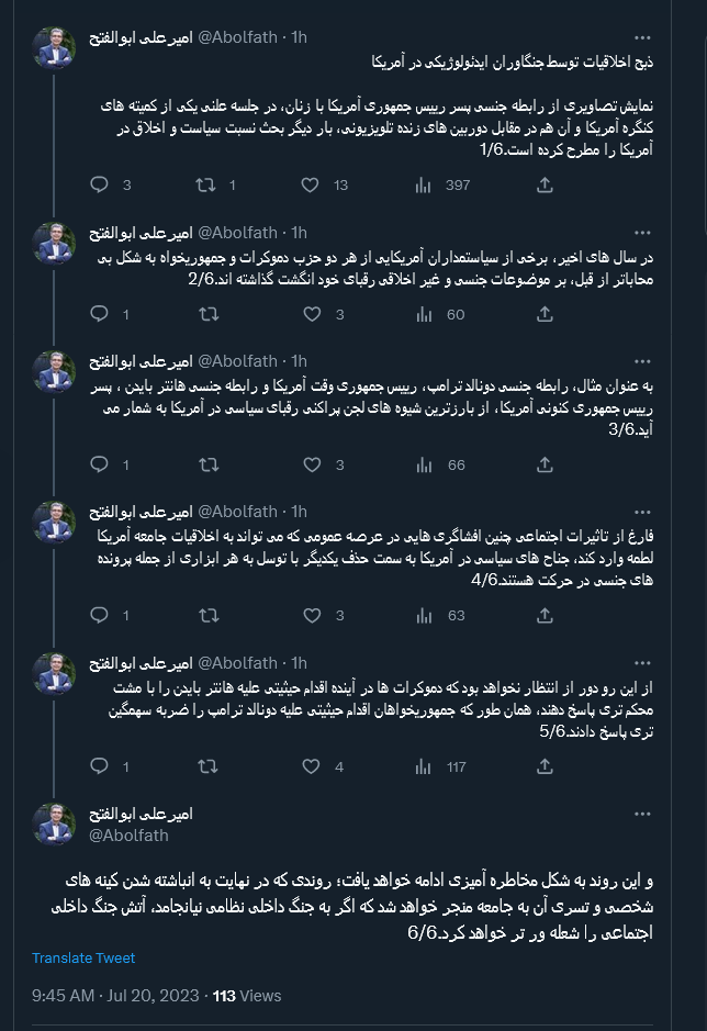 مسابقه رسوایی اخلاقی در آمریکا