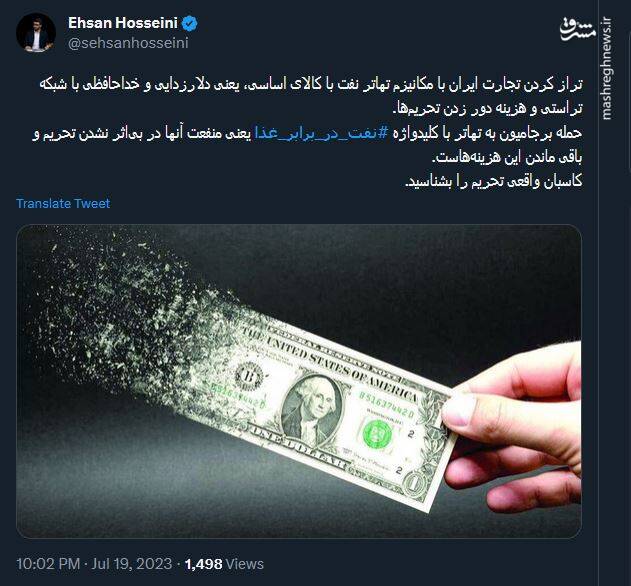 کاسبان واقعی تحریم را بشناسید