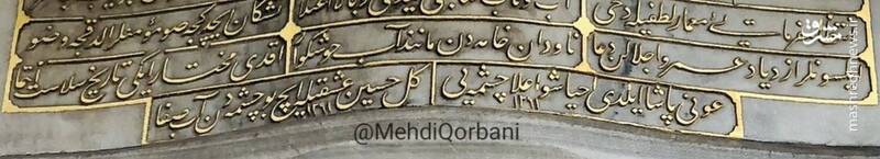 بنوش به یاد حسین (ع)؛ ابیاتی که در کتیبههای عثمانی به چشم می خورد!+ تصاویر