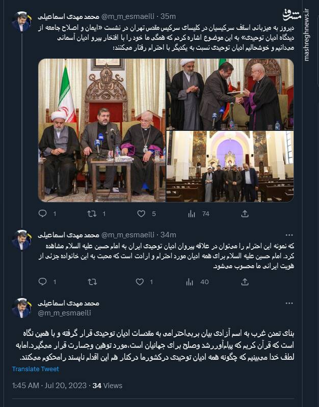 اسماعیلی: بنای تمدن غرب بر بیاحترامی به مقدسات است
