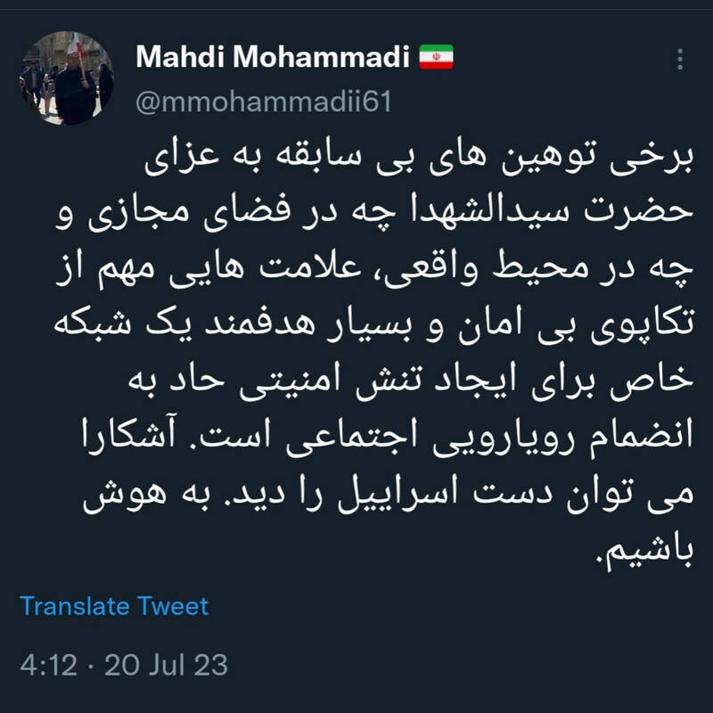 تکاپوی یک شبکه خاص برای ایجاد رویارویی اجتماعی