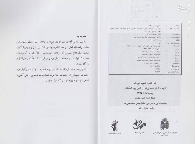 از شدت سینهزنی ریه راستش پاره شد! + عکس