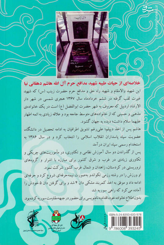 از شدت سینهزنی ریه راستش پاره شد! + عکس