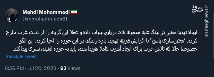 ایجاد تهدید در جنگ علیه محمولههای دریایی جواب داد