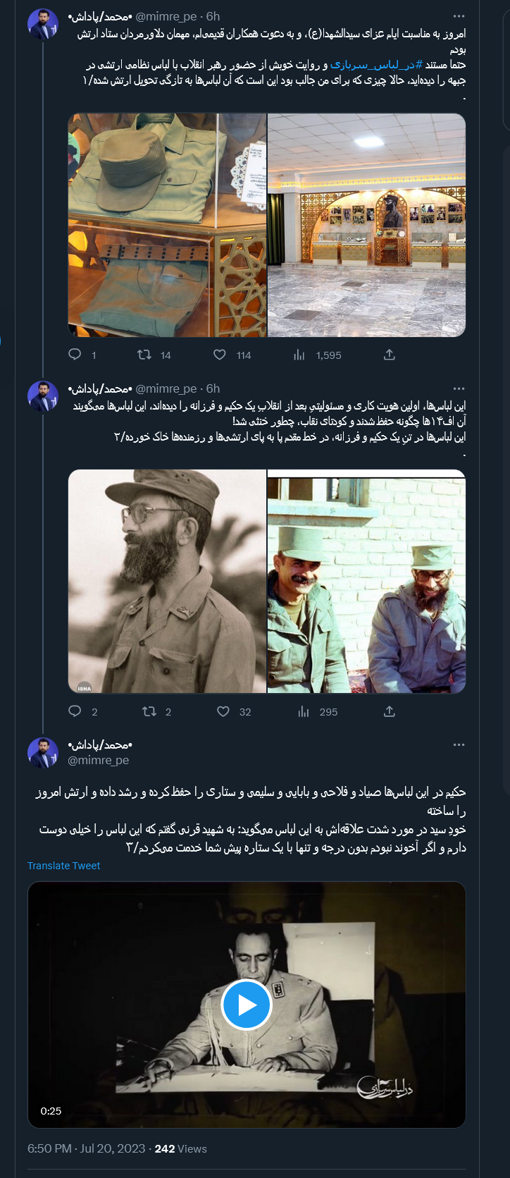 این لباسها میگویند کودتای نقاب چطور خنثی شد!