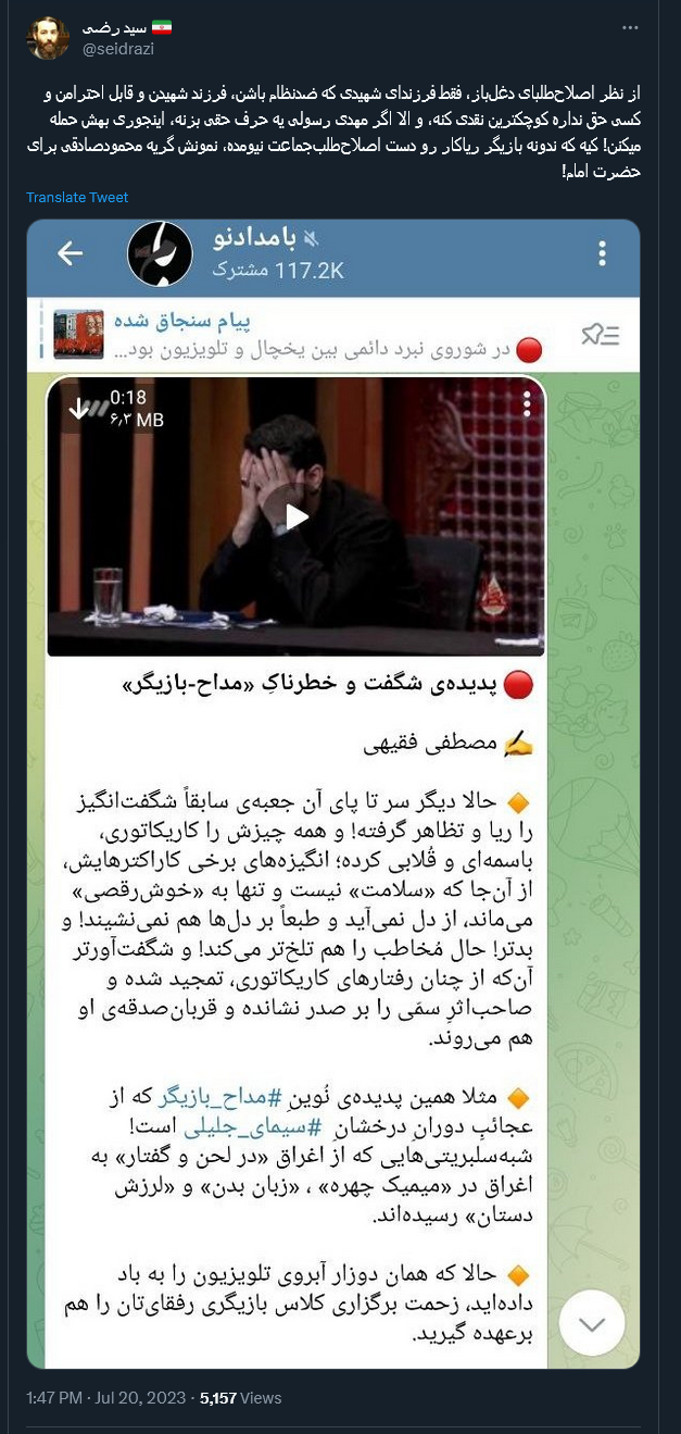 فقط فرزندای شهیدی که ضدنظام باشن، فرزند شهیدن!
